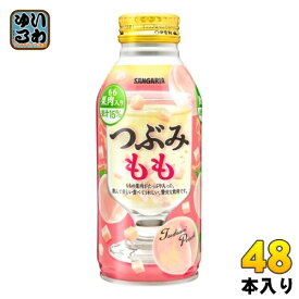 サンガリア つぶみ もも 380g ボトル缶 48本 (24本入×2 まとめ買い) 果汁飲料 桃 ピーチ