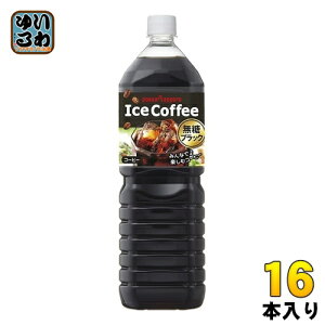|bJTb| ACXR[q[ ubN 1.5L ybg{g 16{ (8{×2 ܂Ƃߔ)  BLACK 