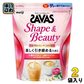 明治 ザバス シェイプ&ビューティ ミルクティー風味 900g 2袋 (1袋入×2 まとめ買い) プロテイン コラーゲン ビタミン