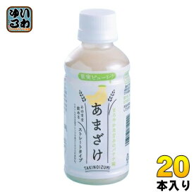 山田酒造食品 あまざけ バナナ 200ml ペットボトル 20本入 甘酒 ストレート フルーツ