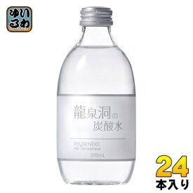 岩泉 龍泉洞の炭酸水 300ml 瓶 24本入 タンサン 割材 無糖炭酸