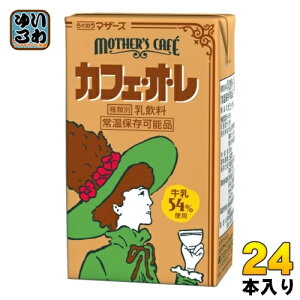 炭̂}U[Y }U[YJtF JtFEIE 250ml pbN 24{  MOTHER'S Cafe 퉷ۑ\i