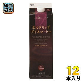 ウエシマコーヒー ネルドリップアイスコーヒー 甘さひかえめ 1000ml 紙パック 12本 (6本入×2 まとめ買い) 上島珈琲 コーヒー アイスコーヒー