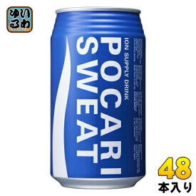 大塚製薬 ポカリスエット 340ml 缶 48本 (24本入×2 まとめ買い) スポーツドリンク 熱中症対策
