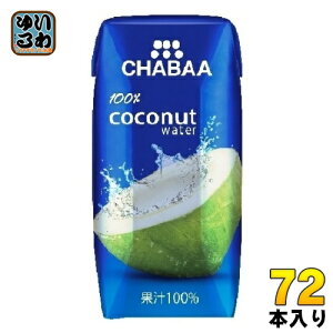 �n���i�v���f���[�X CHABAA �R�R�i�b�c�E�H�[�^�[ 180ml ���p�b�N 72�{ (36�{��×2 �܂Ƃߔ���) �R�R�i�b�c�W���[�X �X�g���[�g 100% Coconut water
