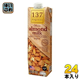 ハルナプロデュース 137ディグリーズ アーモンドミルク オリジナル 1000ml 紙パック 24本 (12本入×2 まとめ買い) ナッツミルク 無添加 137degrees