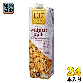 ハルナプロデュース 137ディグリーズ ウォールナッツミルク 1000ml 紙パック 24本 (12本入×2 まとめ買い) ナッツミルク 無添加 137degrees