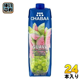 ハルナプロデュース CHABAA 100%ミックスジュース グァバ&グレープ 1000ml 紙パック 24本 (12本入×2 まとめ買い) フルーツジュース 果汁飲料 割材 チャバ