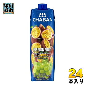 ハルナプロデュース CHABAA 100%ミックスジュース パッションフルーツ&グレープ 1000ml 紙パック 24本 (12本入×2 まとめ買い) フルーツジュース 果汁飲料 パッション チャバ