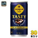 〔10%OFFクーポン配布中〕 コカ・コーラ ジョージア テイスティ 185g 缶 30本入 缶コーヒー 珈琲 TASTY