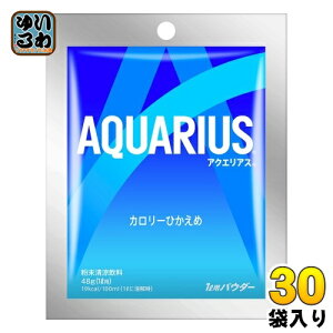 コカ・コーラ アクエリアス 48g (1L用 パウダー) 30袋入 スポーツドリンク 熱中症対策 粉末