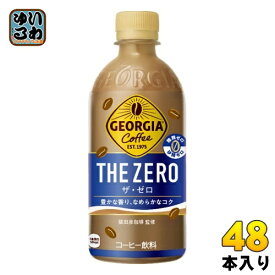 〔7%OFFクーポン&P10倍〕 コカ・コーラ ジョージア ザ・ゼロ 440ml ペットボトル 48本 (24本入×2 まとめ買い) コーヒー 糖類ゼロ 砂糖ゼロ