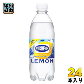 ウィルキンソン タンサン レモン 500ml ペットボトル 24本入アサヒ 炭酸水 送料無料 強炭酸 ソーダ