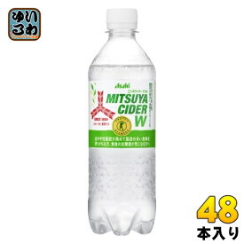 アサヒ 三ツ矢サイダー W ダブル 485ml ペットボトル 48本 (24本入×2 まとめ買い) 炭酸飲料 特保 カロリーゼロ 糖類ゼロ