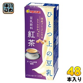 マルサンアイ ひとつ上の豆乳 豆乳飲料 紅茶 200ml 紙パック 48本 (24本入×2 まとめ買い) 豆乳飲料 イソフラボン 国産大豆