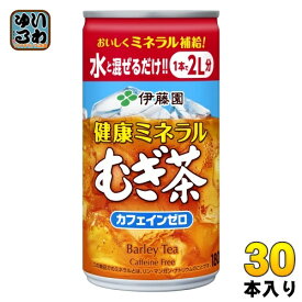 伊藤園 健康ミネラルむぎ茶 希釈用 180g 缶 30本入 お茶 デカフェ ノンカフェイン