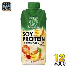 カゴメ 野菜生活100 スムージー ソイ プロテイン バナナミックス 330ml 紙パック 12本入 野菜ジュース Smoothie SOY PROTEIN mix