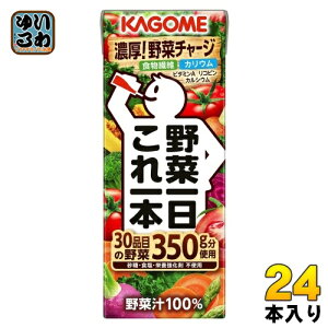 カゴメ 野菜一日これ一本 200ml 紙パック 24本入 野菜ジュース コレイチ 砂糖不使用 甘味料不使用 食塩不使用