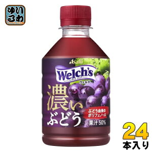 ATq Welch's EF` O[v50 ZԂǂ 280ml ybg{g 24{