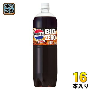 Tg[ yvV BIG  [ 1.5L ybg{g 16{ (8{×2 ܂Ƃߔ) Y_ PEPSI e BIG ZERO