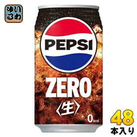 サントリー ペプシ 生 ゼロ 340ml 缶 48本 (24本入×2 まとめ買い) 炭酸飲料 ZERO PEPSI