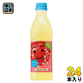 サントリー なっちゃん りんご (冷凍兼用) 425ml ペットボトル 24本入 果汁飲料 アップル
