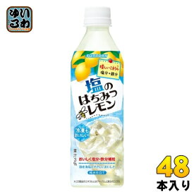 サントリー 塩のはちみつレモン 冷凍兼用 490ml ペットボトル 48本 (24本入×2 まとめ買い) 熱中症対策 果汁飲料 水分補給 ジュース