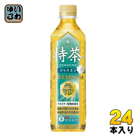 特茶クエストシール付き サントリー 伊右衛門 特茶 ジャスミン 500ml ペットボトル 24本入 お茶 ジャスミン茶 トクホ 特保