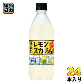 サントリー 天然水 特製レモンスカッシュ 500ml ペットボトル 24本入 炭酸飲料 レスカ タンサン トクセイ
