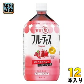 ミツカン フルーティス ざくろラズベリー ストレート 1L ペットボトル 12本 (6本入×2 まとめ買い) お酢飲料 果実と酢