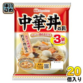 日本ハム どんぶり繁盛 中華丼の具 138g×3袋 20個 (10個入×2 まとめ買い) 中華あん レトルト食品 インスタント食品