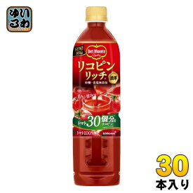 デルモンテ リコピンリッチ トマト飲料 800ml ペットボトル 30本 (15本入×2 まとめ買い) 完熟トマト 食物繊維 GABA ビタミン リコピン
