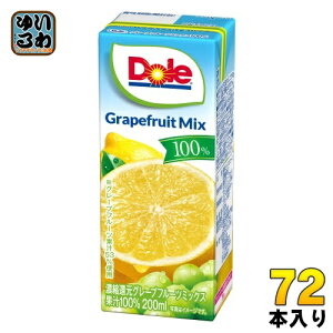 雪印メグミルク Dole グレープフルーツミックス100% 200ml 紙パック 72本 (18本入×4 まとめ買い) 果実ミックスジュース 濃縮還元