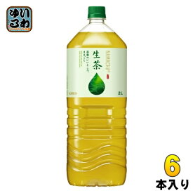 〔エントリーで最大ポイント12倍！〕 キリン 生茶 2L ペットボトル 6本入 緑茶 お茶