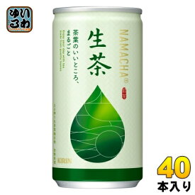 キリン 生茶 185g 缶 40本 (20本入×2 まとめ買い) 緑茶 お茶