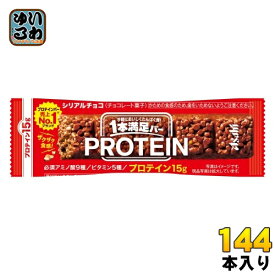 アサヒグループ食品 1本満足バー プロテインチョコ 144本 (72本入×2 まとめ買い) チョコ 菓子 一本満足