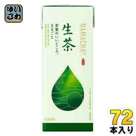 キリン 生茶 250ml 紙パック 72本 (24本入×3まとめ買い) 緑茶 お茶 なまちゃ