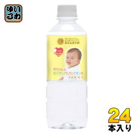 ケイ・エフ・ジー 赤ちゃんの純天然のアルカリイオン水 500ml ペットボトル 24本入 ミネラルウォーター 軟水 非加熱