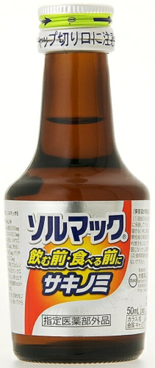 楽天市場】大鵬薬品 ソルマック5 50ml 瓶 48本入 サキノミ 栄養 