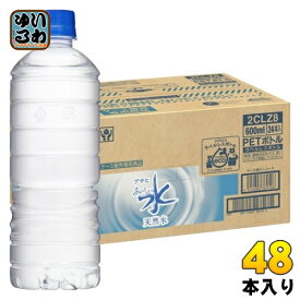 アサヒ おいしい水 天然水 ラベルレスボトル 600ml ペットボトル 48本 (24本入×2 まとめ買い) ミネラルウォーター