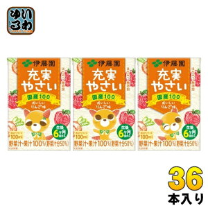 伊藤園 充実やさい 100ml 紙パック 36本 (18本入×2 まとめ買い) 野菜ジュース 果汁ミックス 国産原料