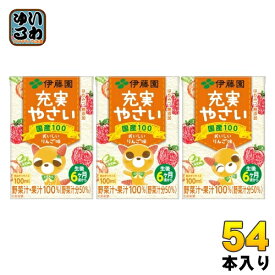伊藤園 充実やさい 100ml 紙パック 54本 (18本入×3 まとめ買い) 野菜ジュース 果汁ミックス 国産原料