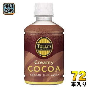 ɓ ^[YR[q[ N[~[RRA 260ml ybg{g 72{ (24{×3 ܂Ƃߔ) RRA COCOA JJI̍