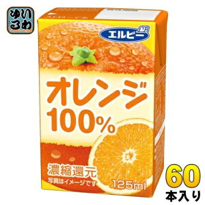 Gr[ IW100% 125ml pbN 60{ (30{×2 ܂Ƃߔ) ʏ` IWW[X ݂W[X ʏ`100 ZkҌ