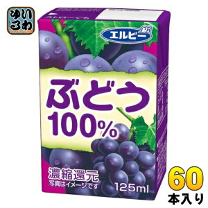 Gr[ Ԃǂ100% 125ml pbN 60{ (30{×2 ܂Ƃߔ) ʏ` O[vW[X ԂǂW[X ʏ`100 ZkҌ
