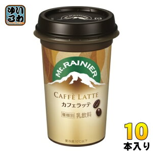 森永乳業 マウントレーニア カフェラッテ 240ml 10本入 カフェオレ 乳飲料