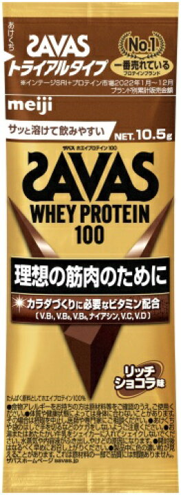 楽天市場】明治 ザバス ホエイプロテイン100 リッチショコラ味 
