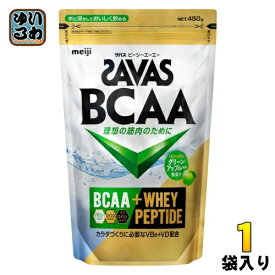 明治 ザバス BCAAパウダー グリーンアップル風味 450g 1袋入 プロテイン SAVAS 粉末