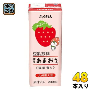 ふくれん 豆乳飲料 博多あまおう 200ml 紙パック 48本 (24本入×2 まとめ買い) 豆乳 イソフラボン 植物性ミルク