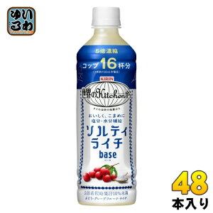�L���� ���E��Kitchen���� �\���e�B���C�` �x�[�X 500ml �y�b�g�{�g�� 48�{ (24�{��×2 �܂Ƃߔ���) �M���Ǒ΍� 5�{��ߗp